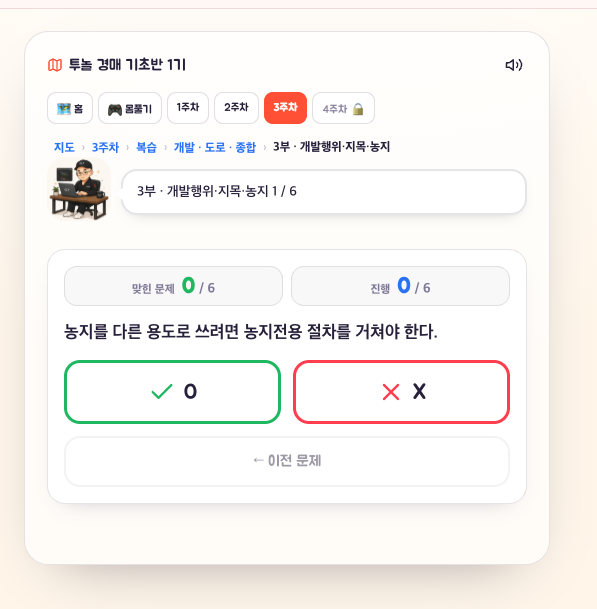 경매 직감 퀴즈