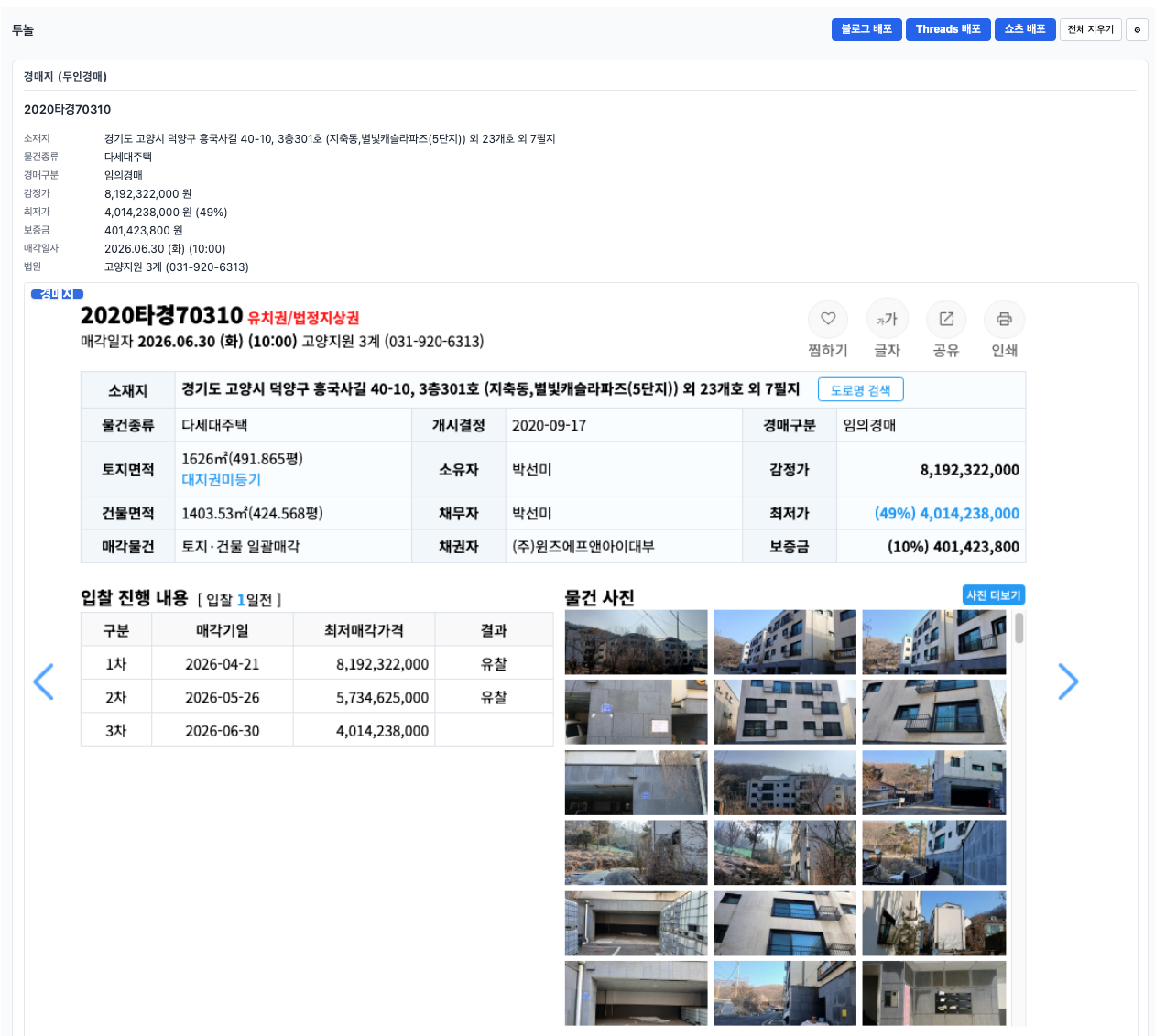투놀 플러그인